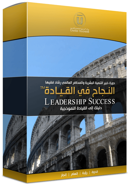 Rashad Fakiha I رشاد فقيها دورة الكترونية Online Course برامج التنمية المهنية والتطوير العملي