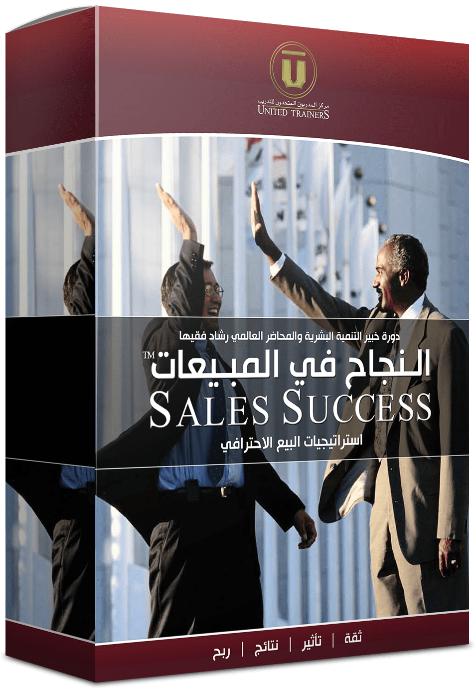 Rashad Fakiha I رشاد فقيها دورة الكترونية Online Course برامج التنمية المهنية والتطوير العملي