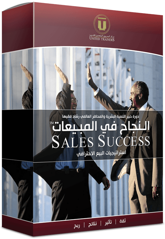 Rashad Fakiha I رشاد فقيها دورة الكترونية Online Course برامج التنمية المهنية والتطوير العملي