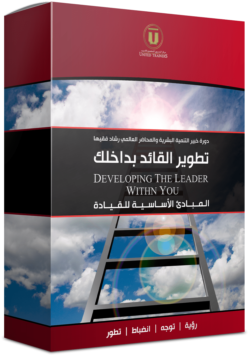 Rashad Fakiha I رشاد فقيها دورة الكترونية Online Course برامج التنمية المهنية والتطوير العملي