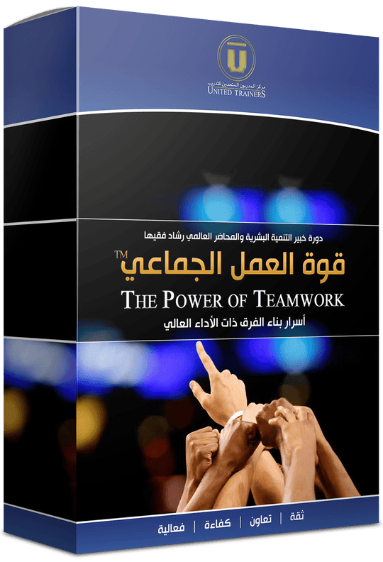 Rashad Fakiha I رشاد فقيها دورة الكترونية Online Course برامج التنمية المهنية والتطوير العملي