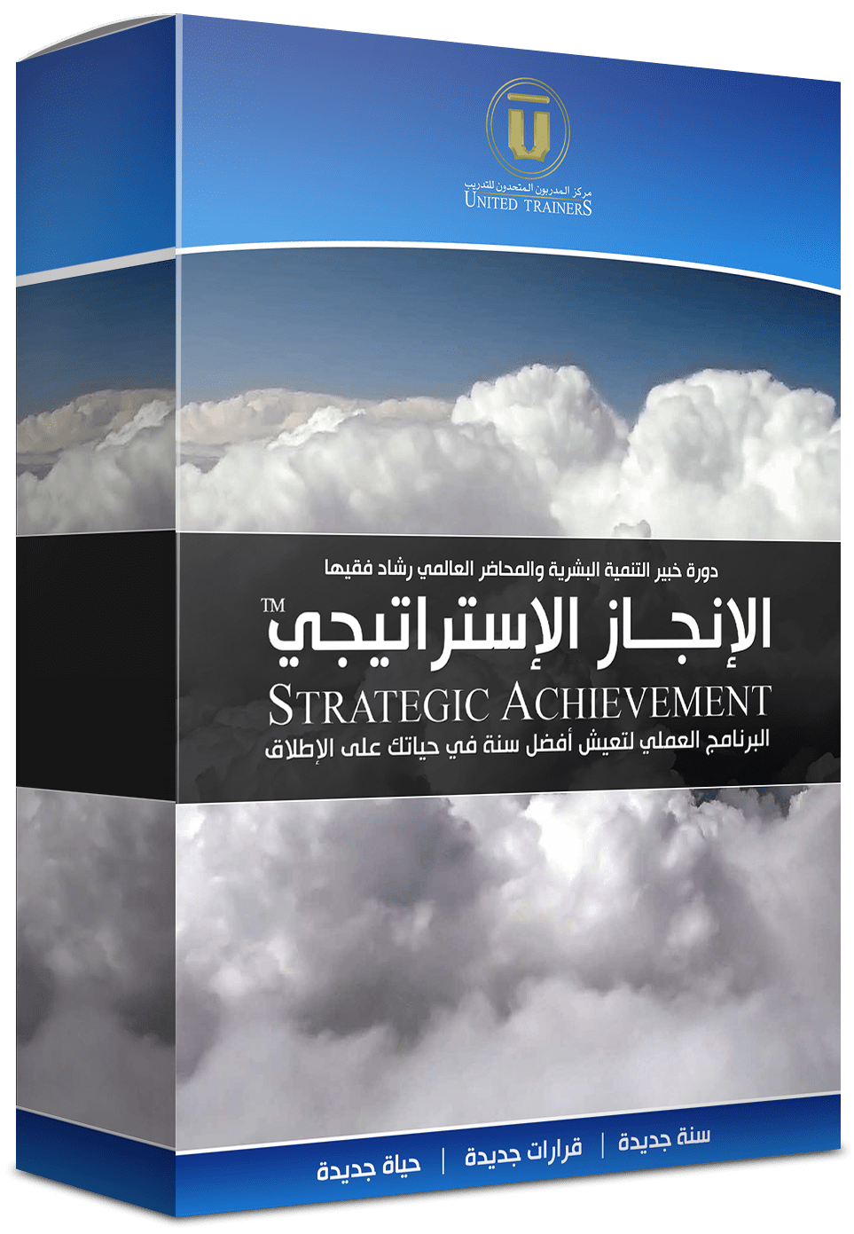 Rashad Fakiha I رشاد فقيها دورة الكترونية Online Course برامج التنمية المهنية والتطوير العملي