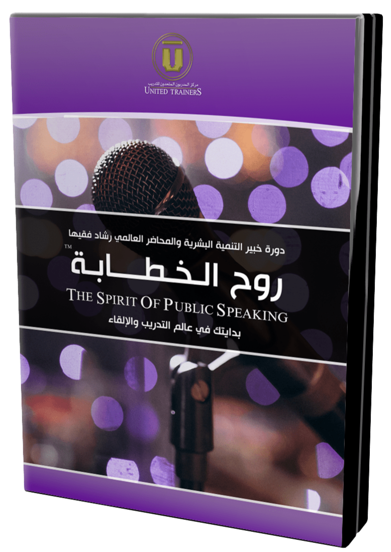 Rashad Fakiha I رشاد فقيها فيديوهات ومحاضرات مسجلة Videos & Recorded Lectures روح الخطابة