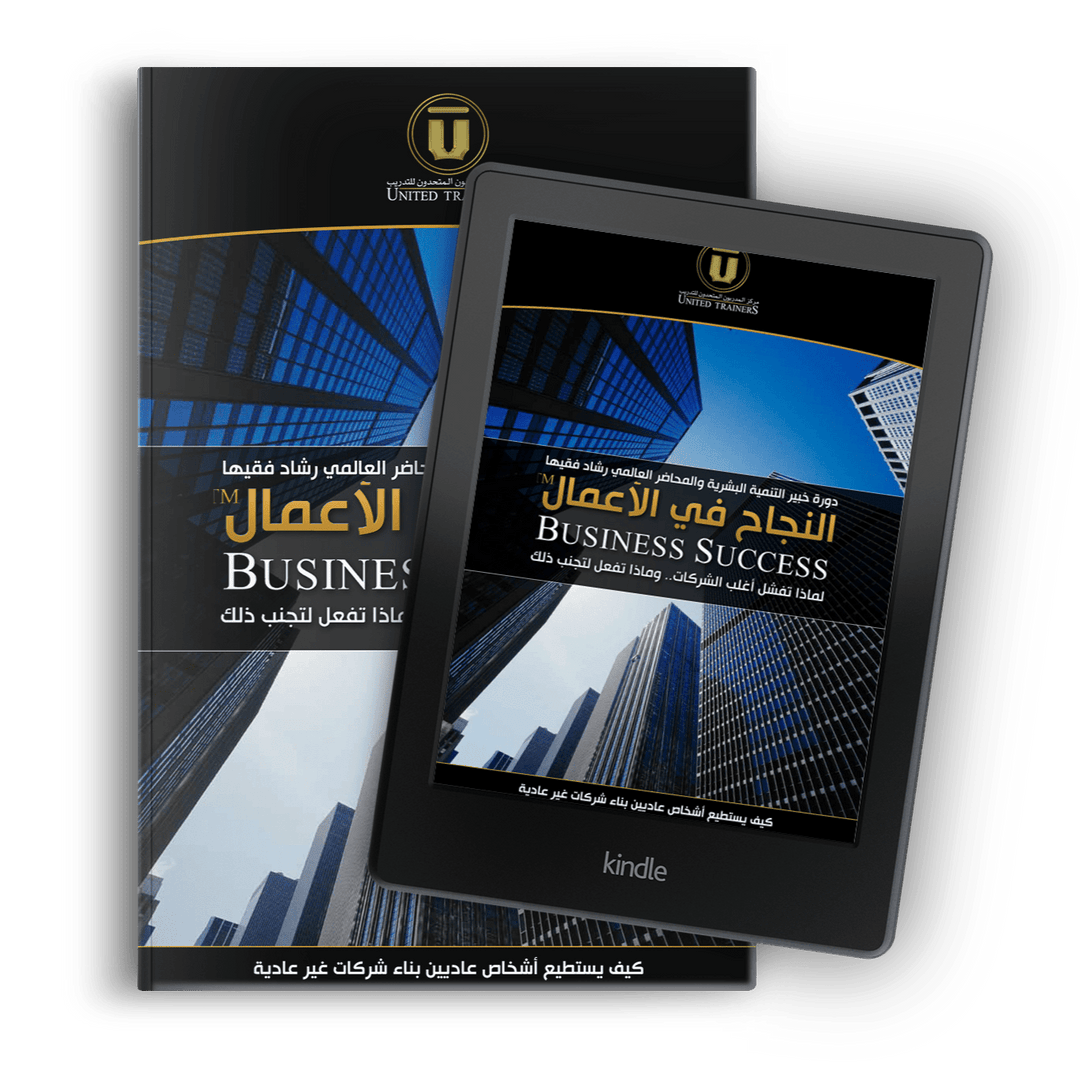 Thinkific Course النجاح في الأعمال