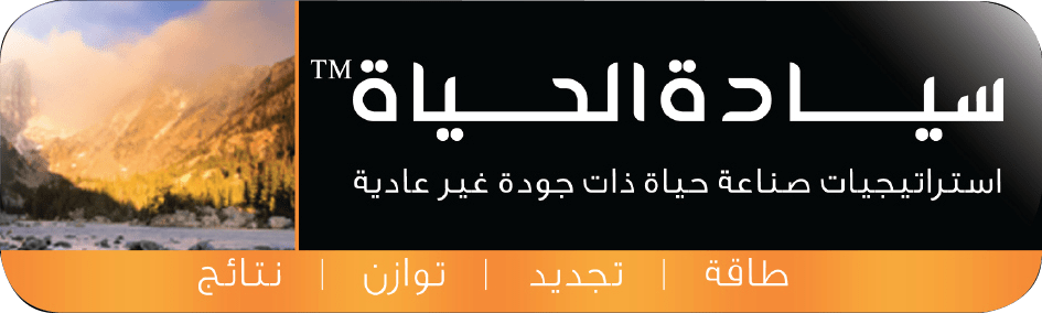 Rashad Fakiha I رشاد فقيها منصة سيادة الحياة