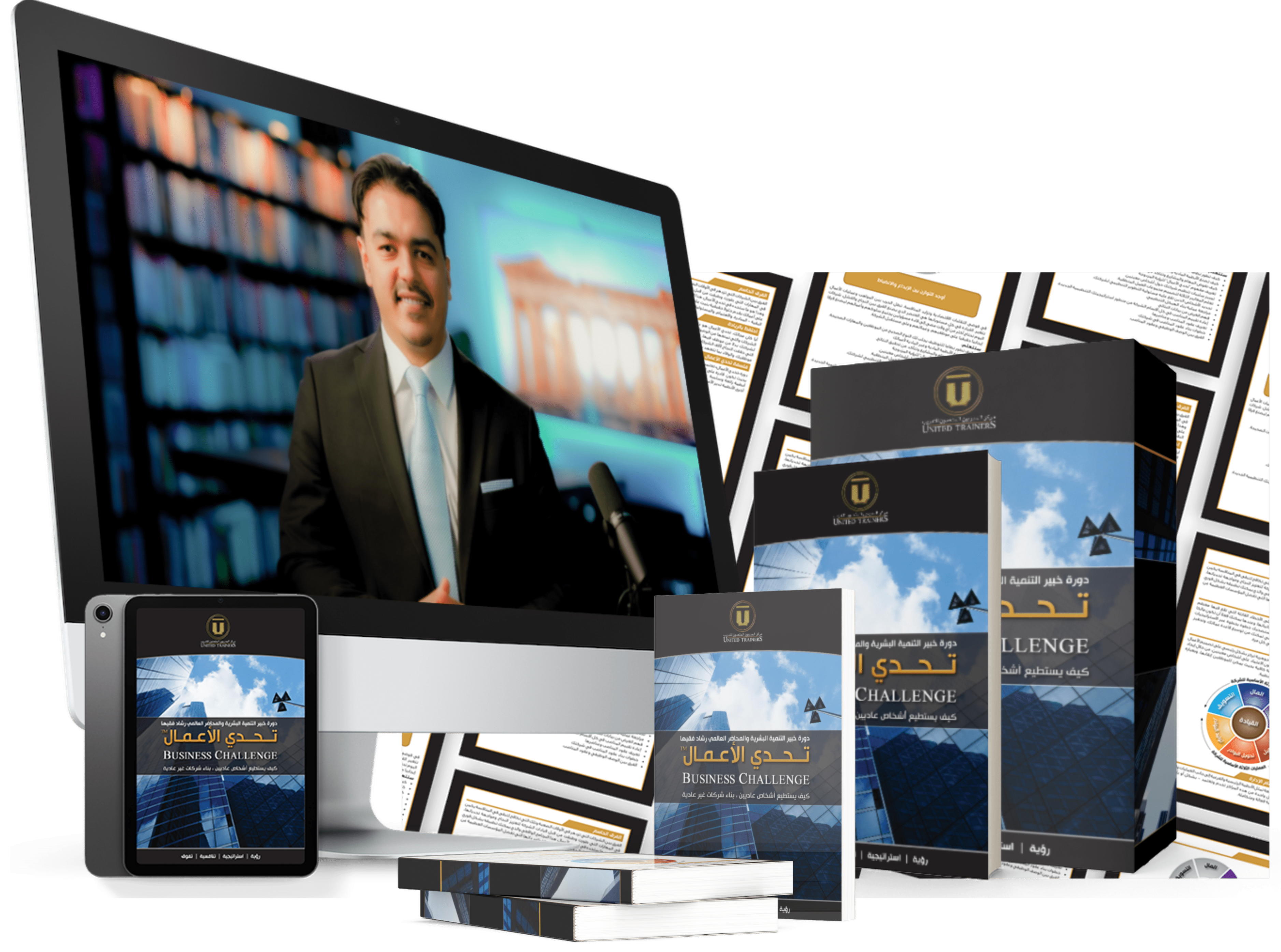 Rashad Fakiha I رشاد فقيها دورة الكترونية Online Course تحدي الأعمال
