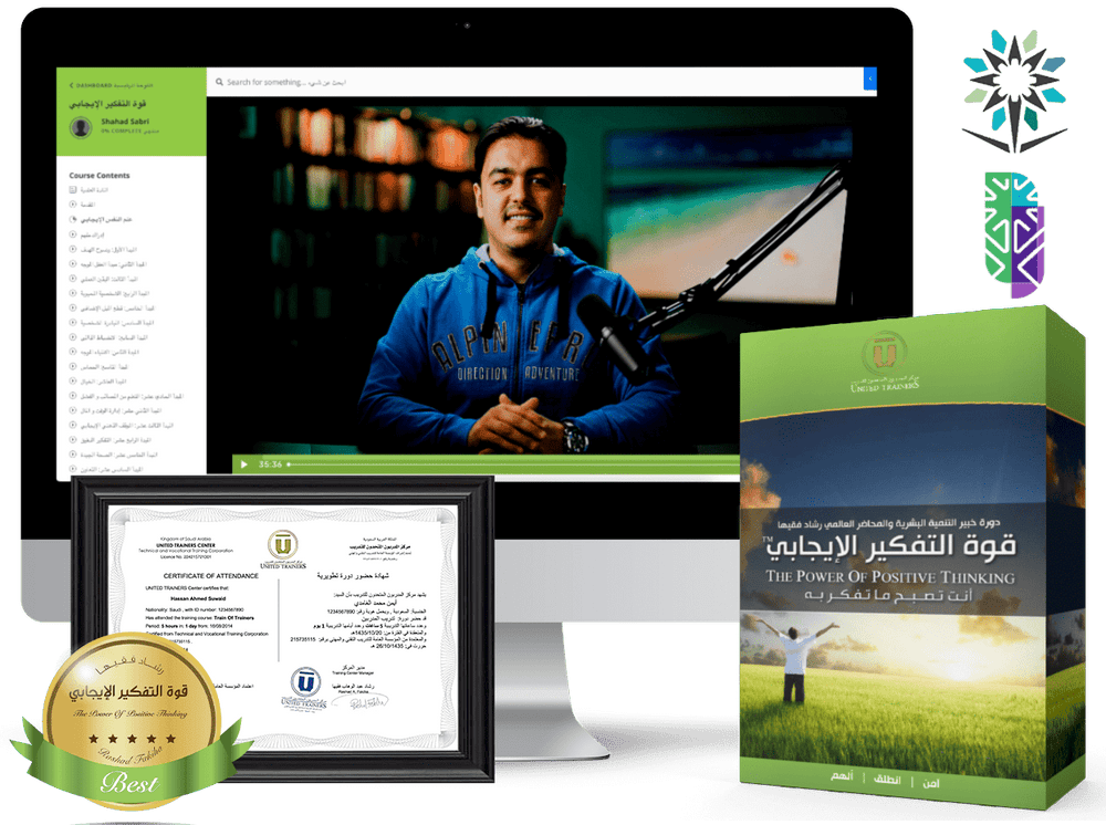 Rashad Fakiha I رشاد فقيها دورة الكترونية Online Course قوة التفكير الإيجابي