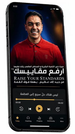 ارفع مقاييسك