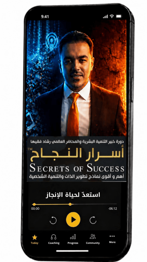 أسرار النجاح