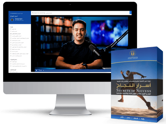 Rashad Fakiha I رشاد فقيها دورة الكترونية Online Course أسرار النجاح