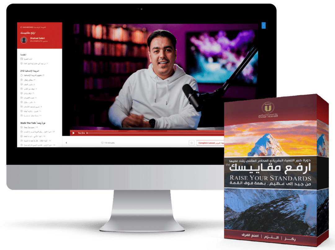 Rashad Fakiha I رشاد فقيها دورة الكترونية Online Course ارفع مقاييسك