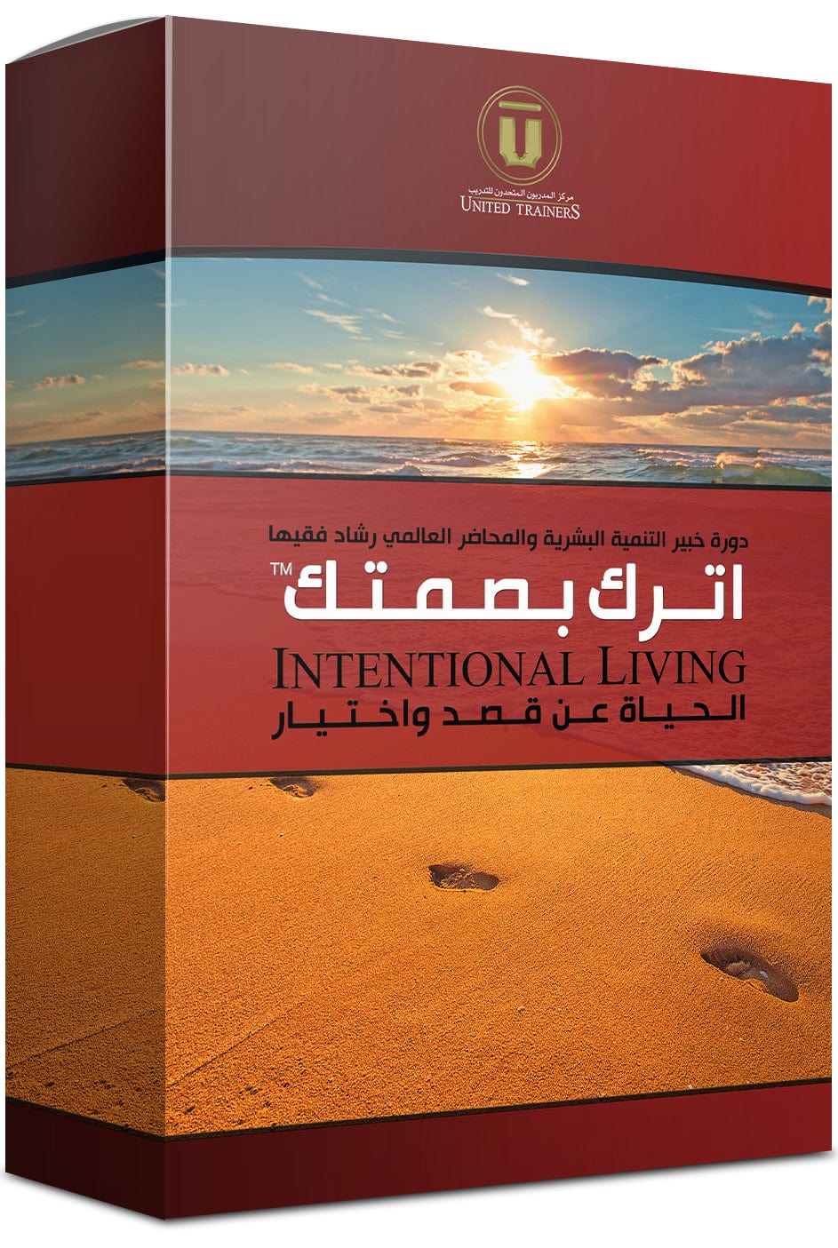 Rashad Fakiha I رشاد فقيها دورة الكترونية Online Course اترك بصمتك