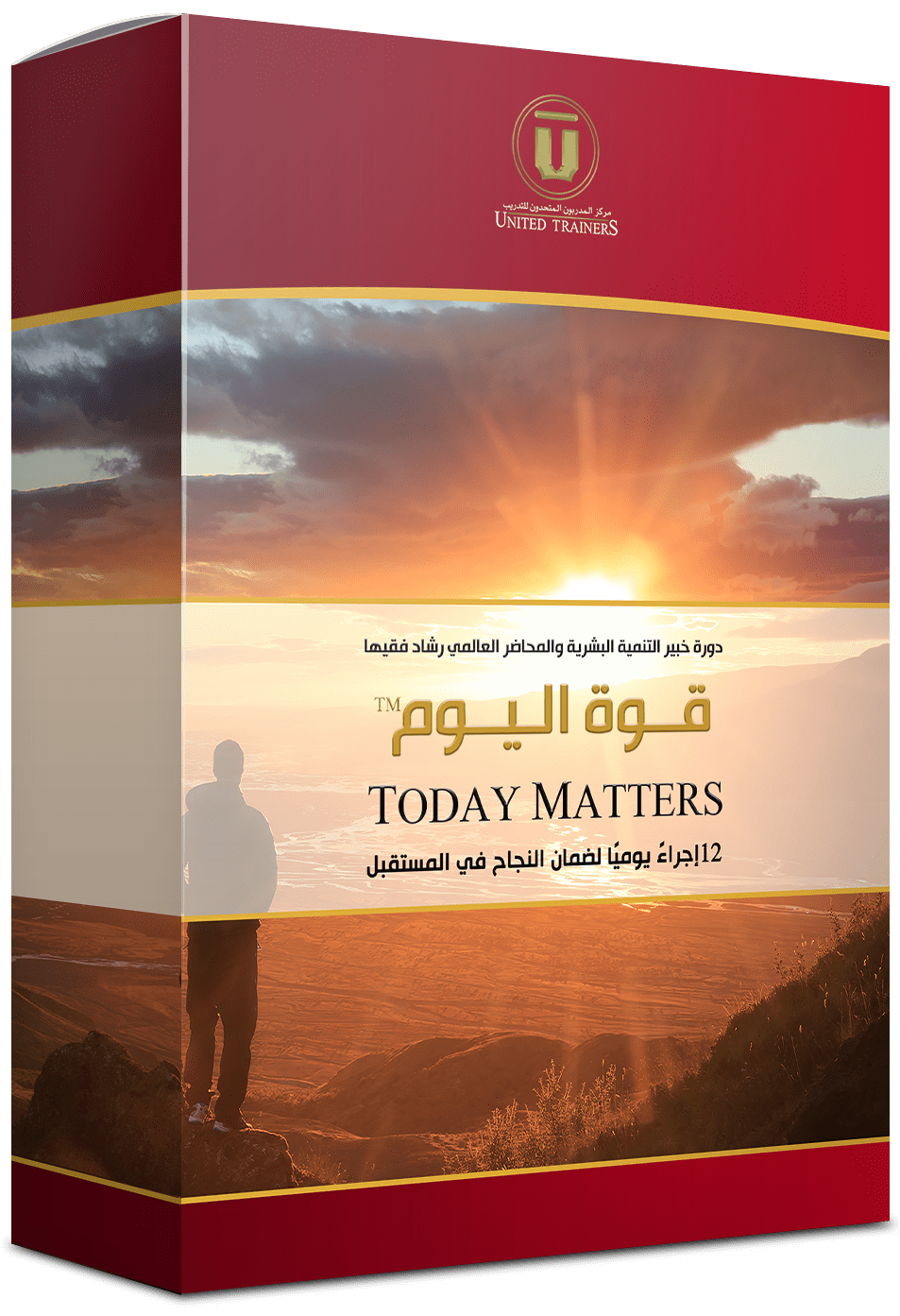 Rashad Fakiha I رشاد فقيها دورة الكترونية Online Course قوة اليوم