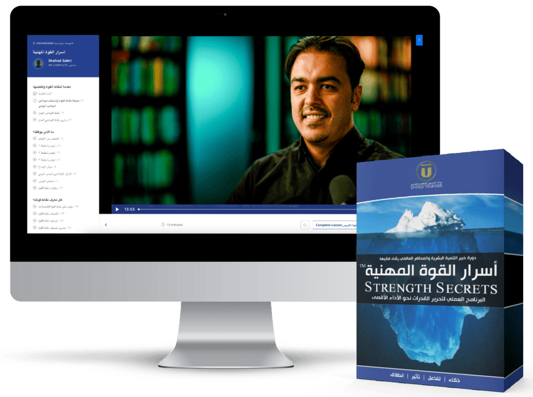 Thinkific Course أسرار القوة المهنية