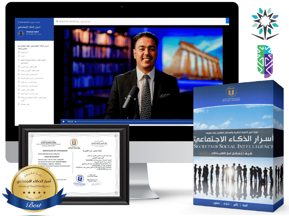 Thinkific Course أسرار الذكاء الاجتماعي