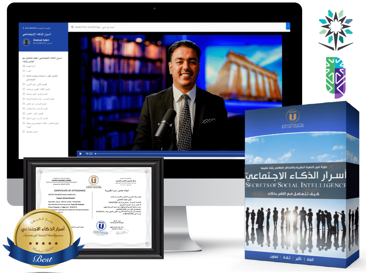 Thinkific Course أسرار الذكاء الاجتماعي