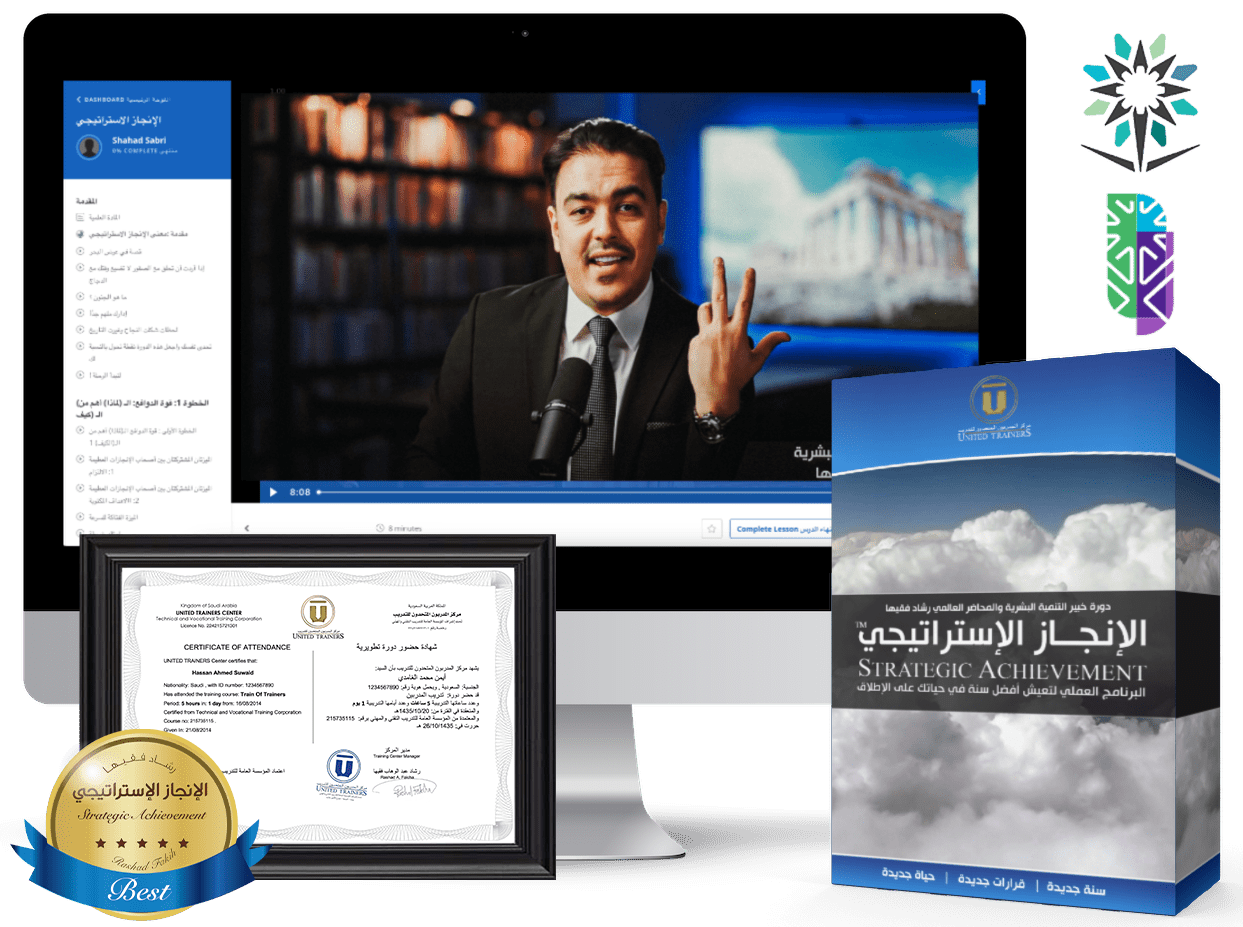 Thinkific Course الإنجاز الإستراتيجي