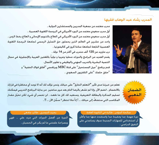 التعلم الفعال - Rashad Fakiha رشاد فقيها