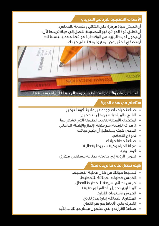 اصنع مستقبلك - Rashad Fakiha رشاد فقيها