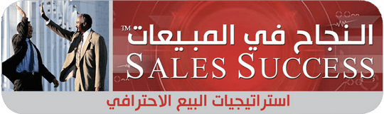 RashadFakiha دورة الكترونية Online Course النجاح في المبيعات