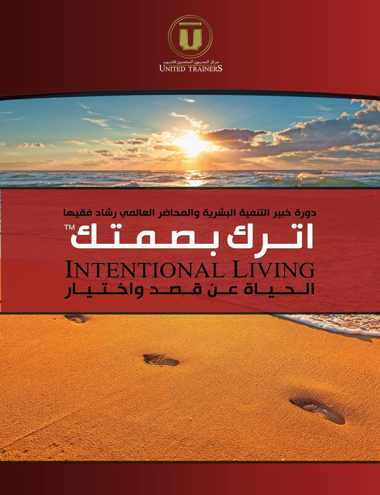 RashadFakiha دورة الكترونية Online Course اترك بصمتك
